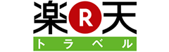 楽天トラベル