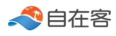 自在客